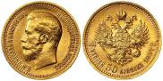 7,5 roubles 1897 year