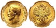 10 roubles 1899 year