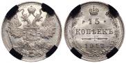 15 kopecks 1917 year