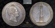 1,5 roubles 1839 year