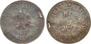 1 kopeck 1707 year