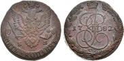 5 kopecks 1782 year