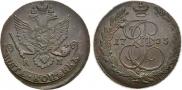 5 kopecks 1783 year