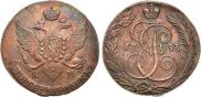 5 kopecks 1793 year