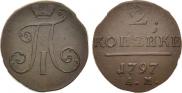 2 kopecks 1797 year