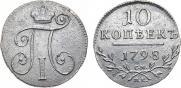 10 kopecks 1798 year