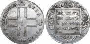 1 rouble 1799 year