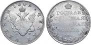 1 rouble 1809 year