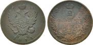 2 kopecks 1811 year