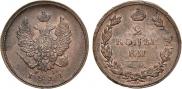 2 kopecks 1811 year