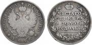 Poltina 1816 year