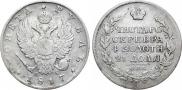 1 rouble 1817 year