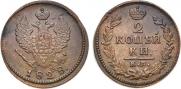 2 kopecks 1828 year