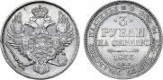 3 roubles 1833 year