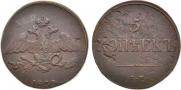 5 kopecks 1834 year