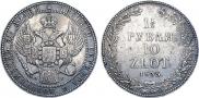 1,5 roubles - 10 złotych 1835 year