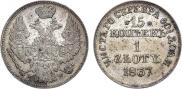 15 kopecks - 1 złoty 1837 year