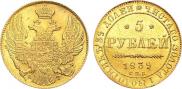 5 roubles 1839 year