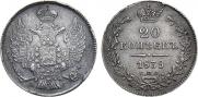 20 kopecks 1839 year