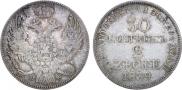 30 kopecks - 2 złotych 1839 year