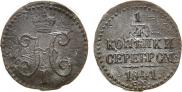 1/4 kopeck 1841 year