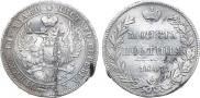 Poltina 1847 year