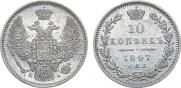 10 kopecks 1847 year