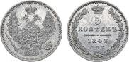 5 kopecks 1848 year