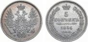 5 kopecks 1856 year