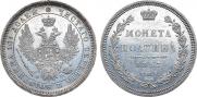 Poltina 1857 year