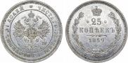 25 kopecks 1859 year