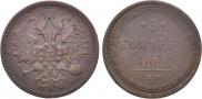 5 kopecks 1860 year