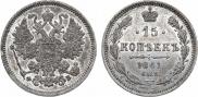 15 kopecks 1861 year