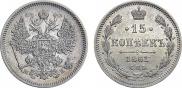 15 kopecks 1861 year