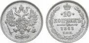 10 kopecks 1861 year