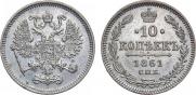 10 kopecks 1861 year