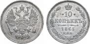 10 kopecks 1861 year