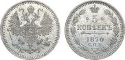 5 kopecks 1870 year