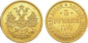 5 roubles 1875 year