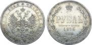 1 rouble 1875 year