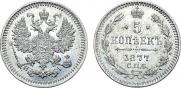 5 kopecks 1877 year