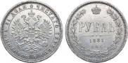 1 rouble 1881 year