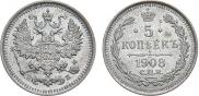 5 копеек 1908 года