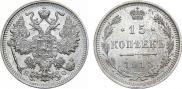 15 kopecks 1915 year