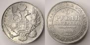 3 roubles 1838 year