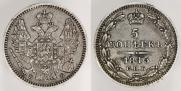 5 kopecks 1845 year