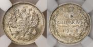 10 kopecks 1913 year