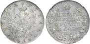 1 rouble 1818 year