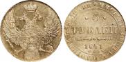 5 roubles 1841 year