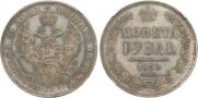 1 rouble 1853 year